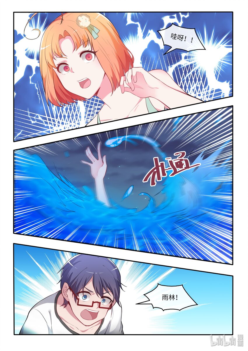 31 永远错过-第36话