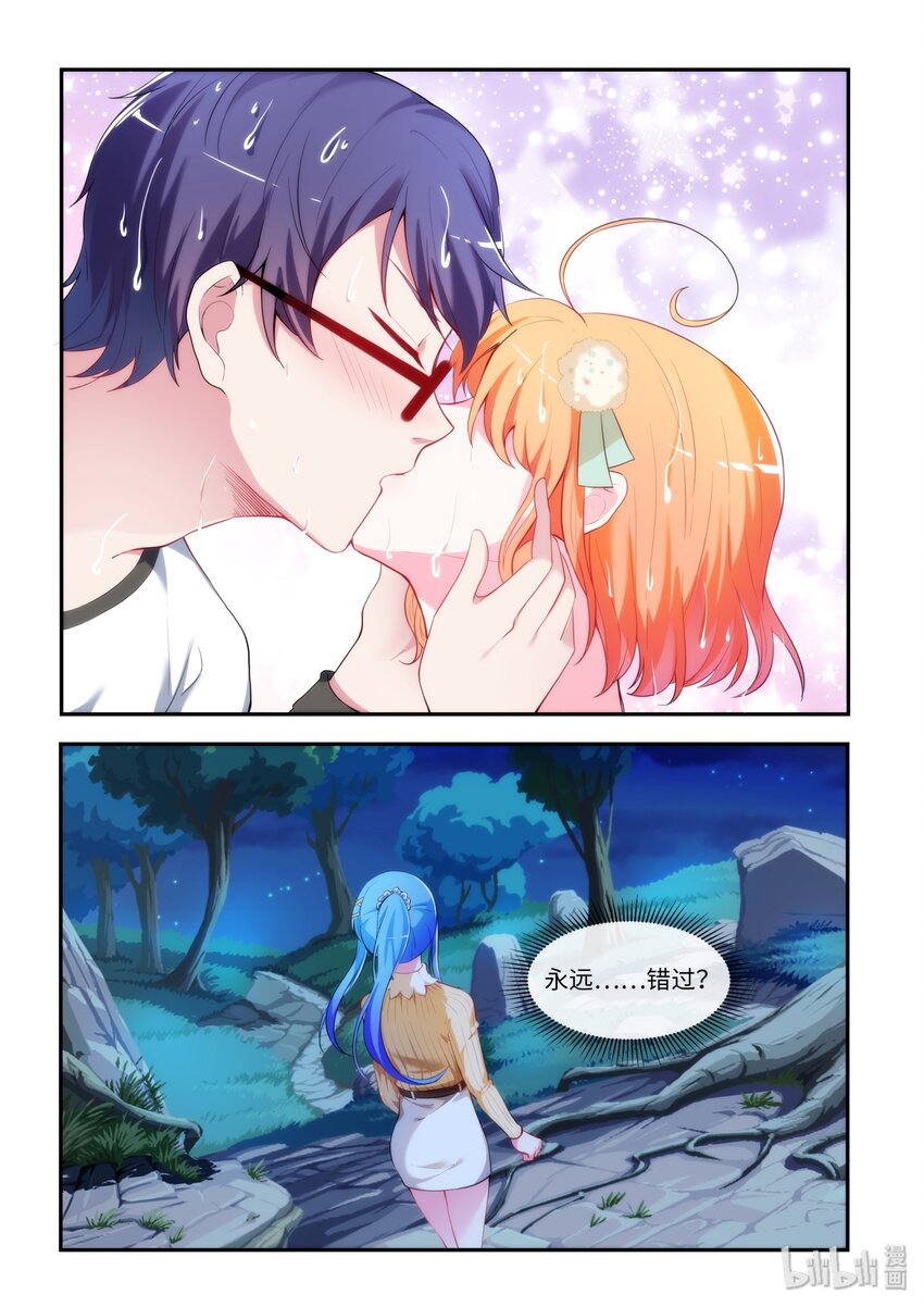 31 永远错过-第36话