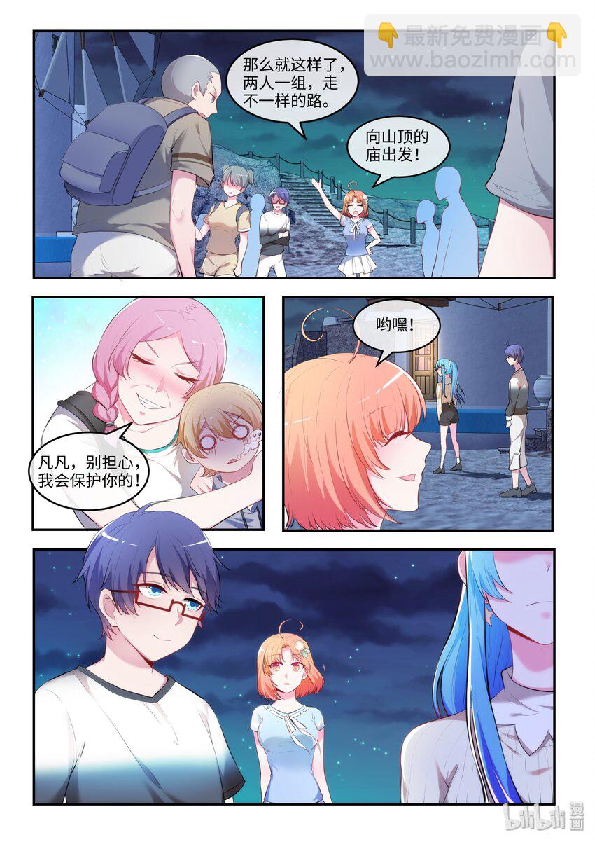 31 永远错过-第36话