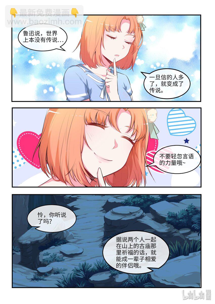 31 永远错过-第36话