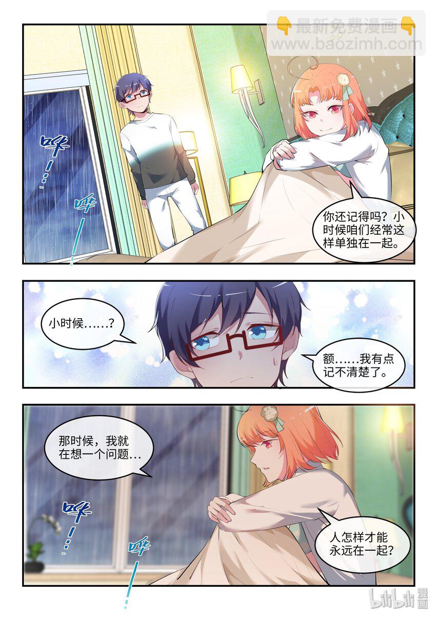 33 多情却被无情恼-第38话