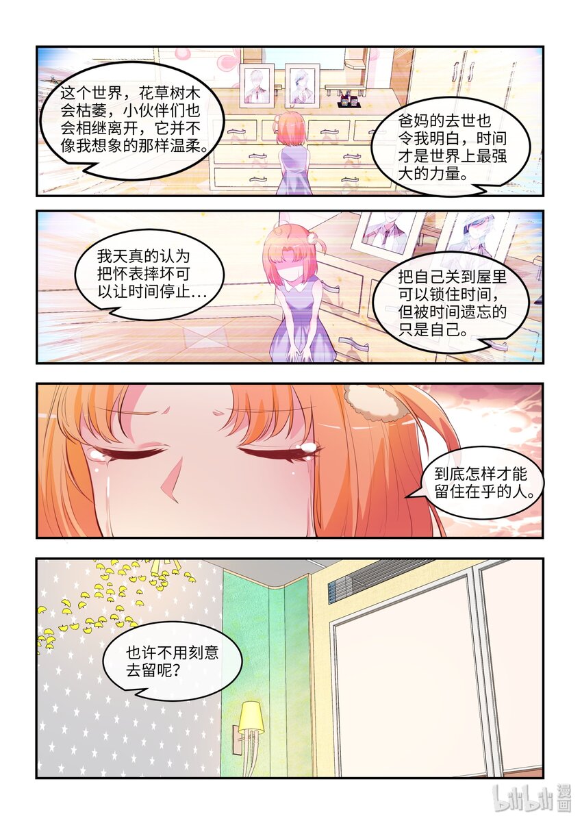 33 多情却被无情恼-第38话