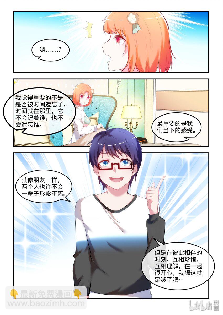 33 多情却被无情恼-第38话