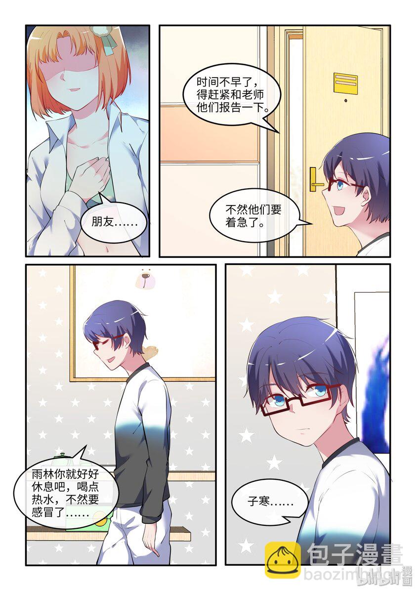 33 多情却被无情恼-第38话