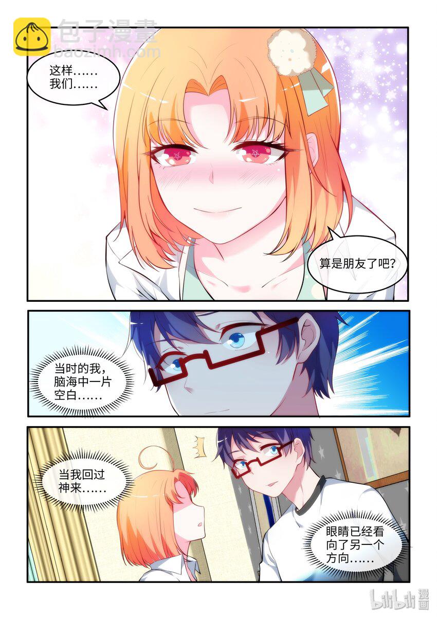 33 多情却被无情恼-第38话