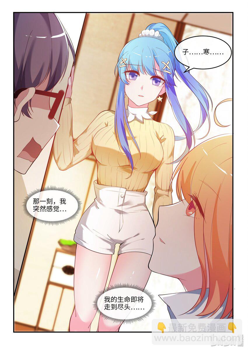 33 多情却被无情恼-第38话