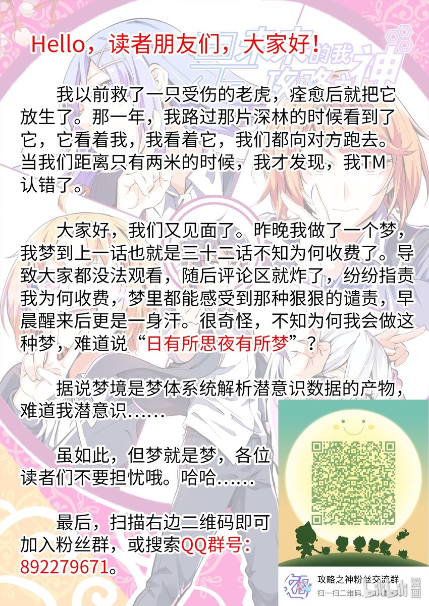 33 多情却被无情恼-第38话