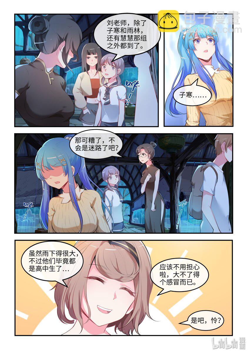 33 多情却被无情恼-第38话