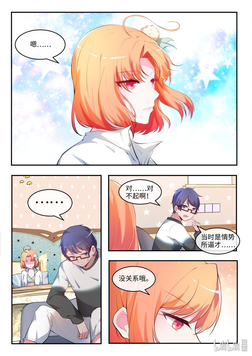 33 多情却被无情恼-第38话