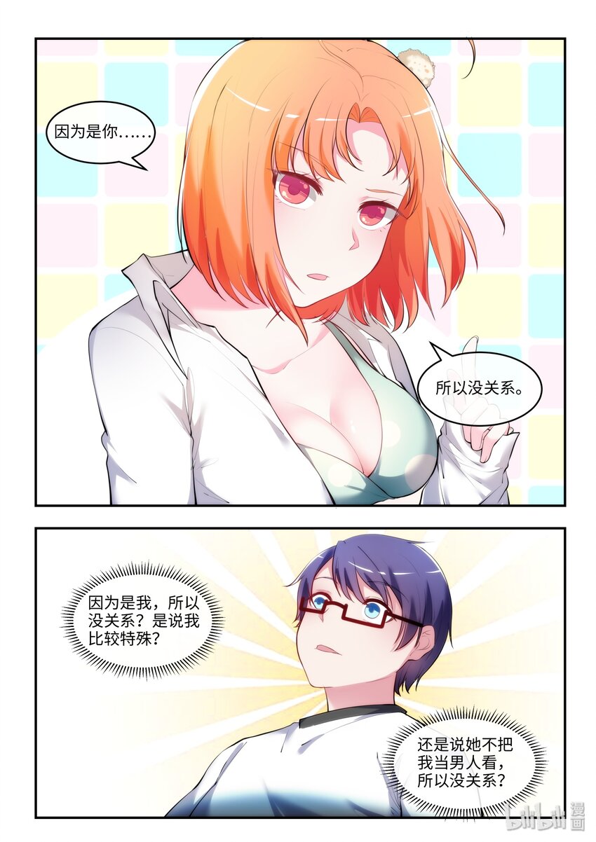 33 多情却被无情恼-第38话