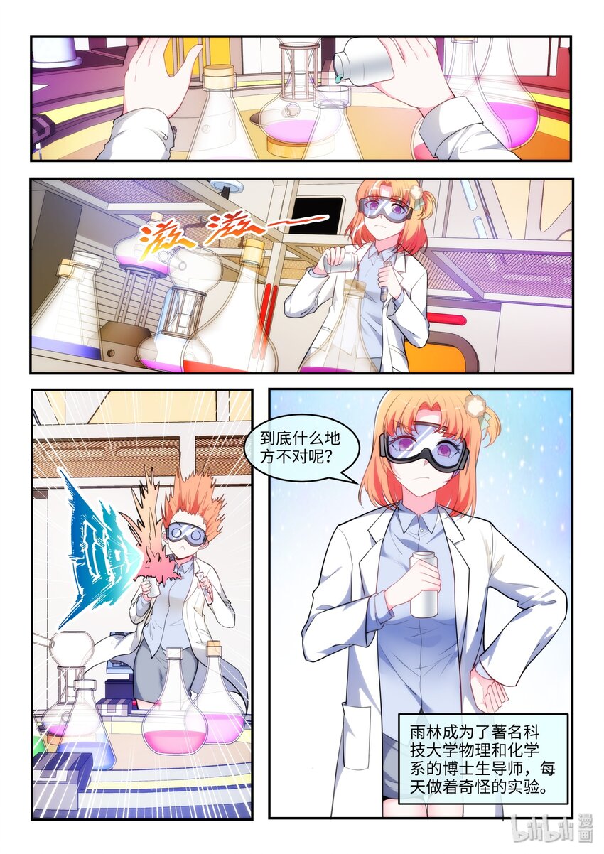 35 十年（大结局）-第40话