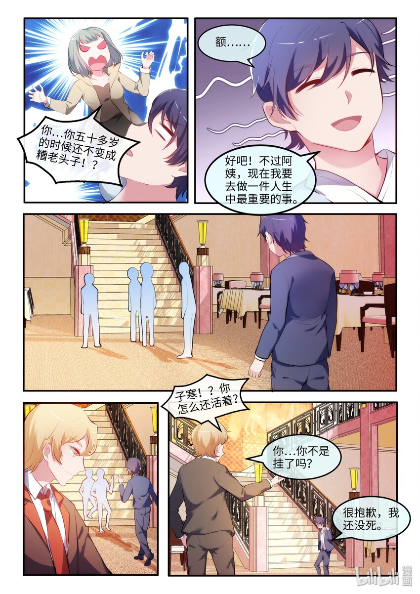 35 十年（大结局）-第40话