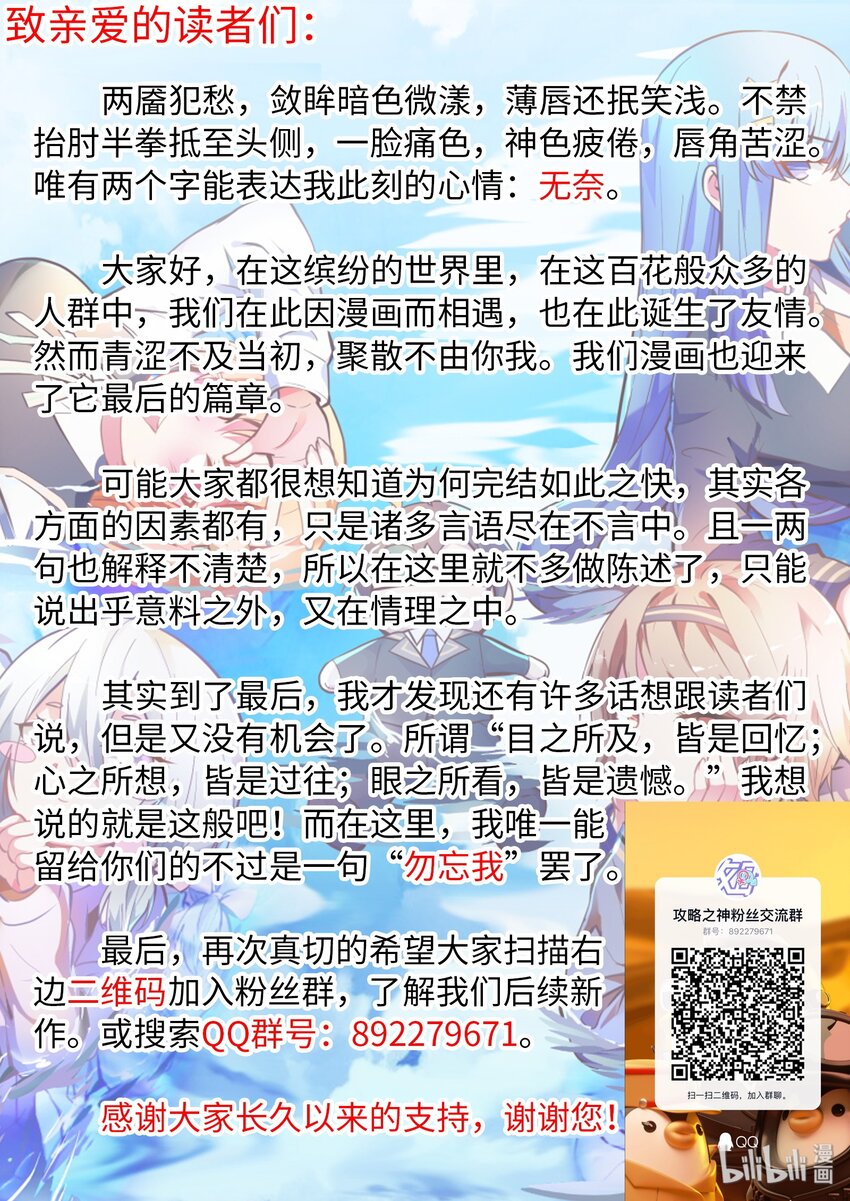 35 十年（大结局）-第40话