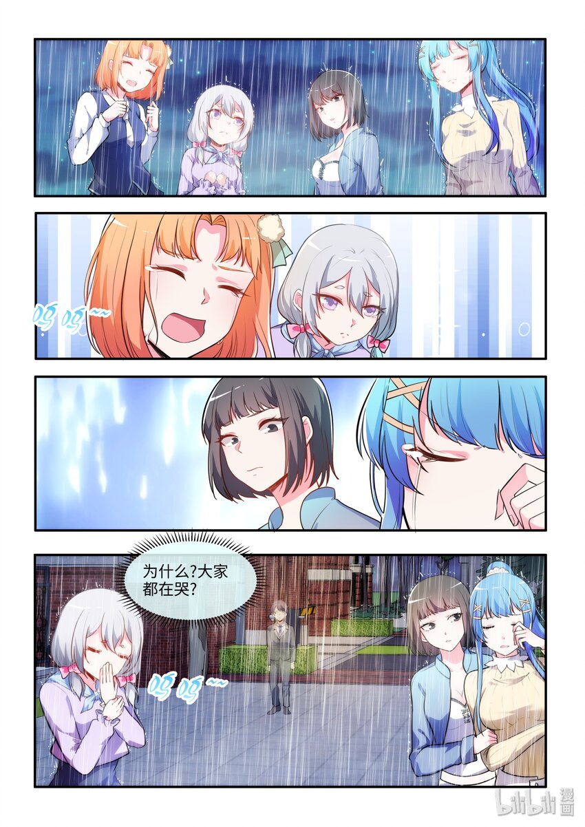 35 十年（大结局）-第40话