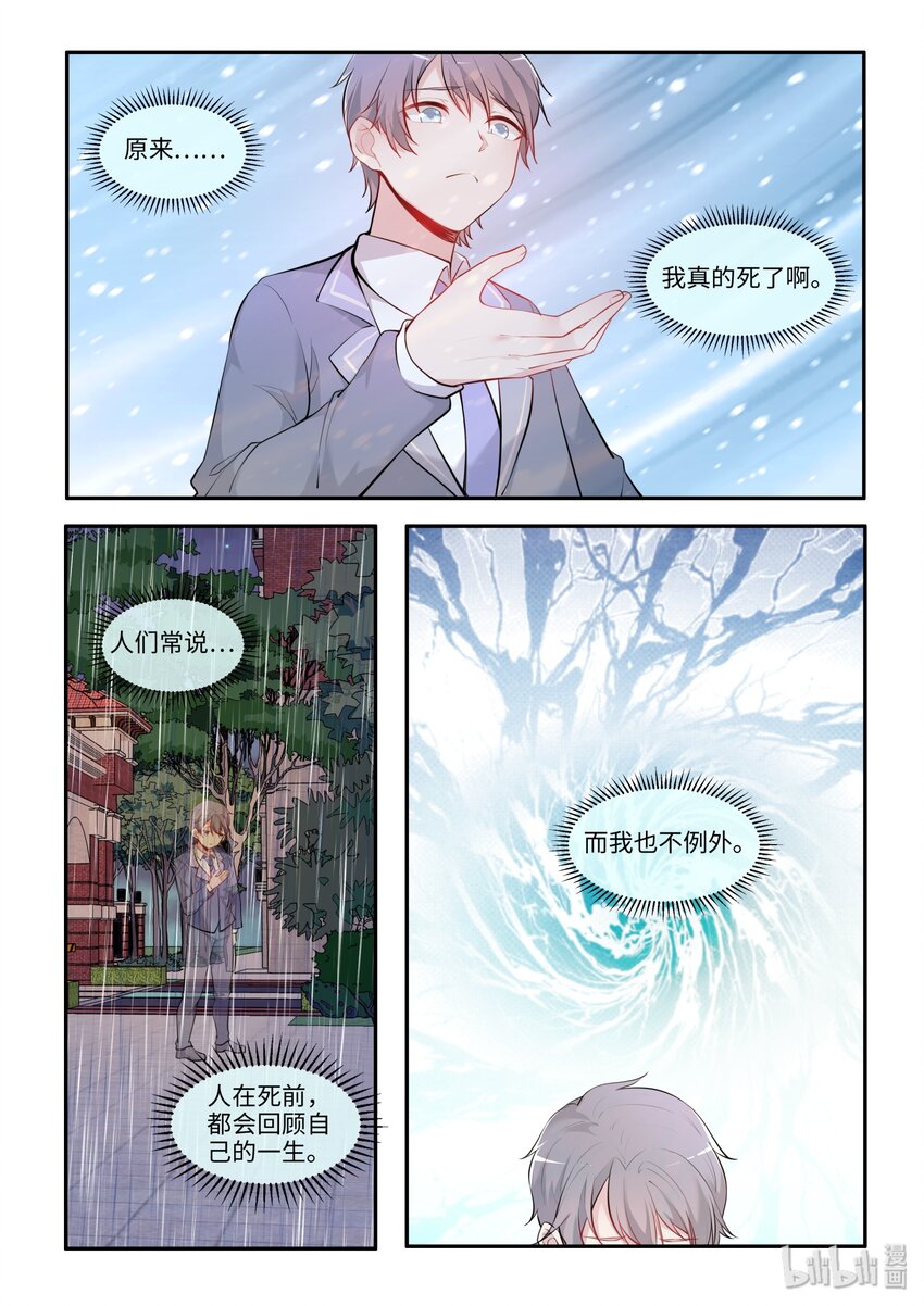 35 十年（大结局）-第40话