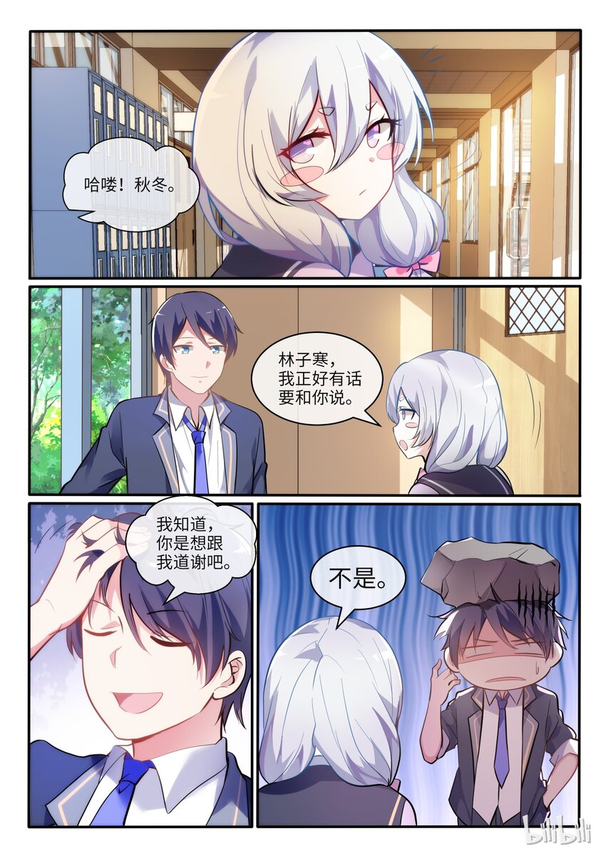 05 美女医者-第6话