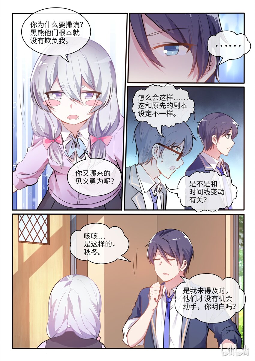 05 美女医者-第6话