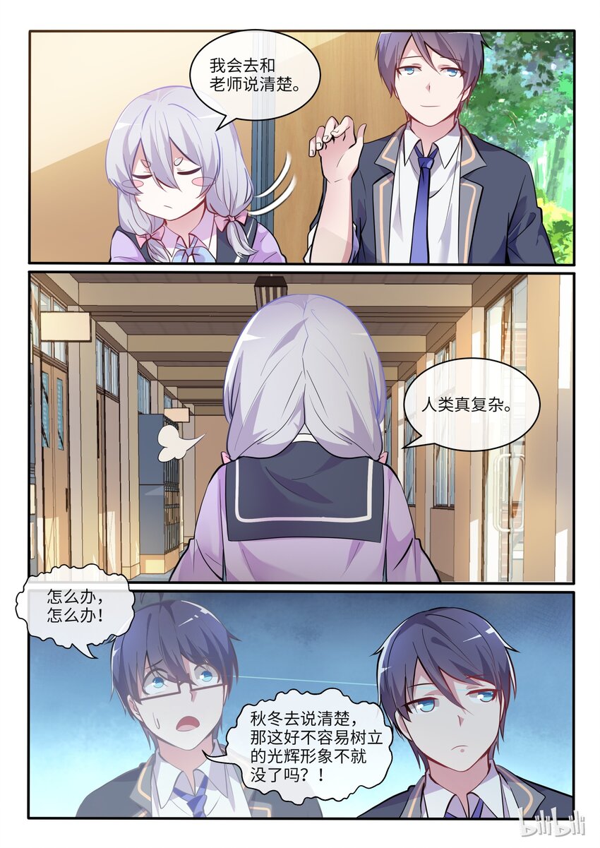 05 美女医者-第6话