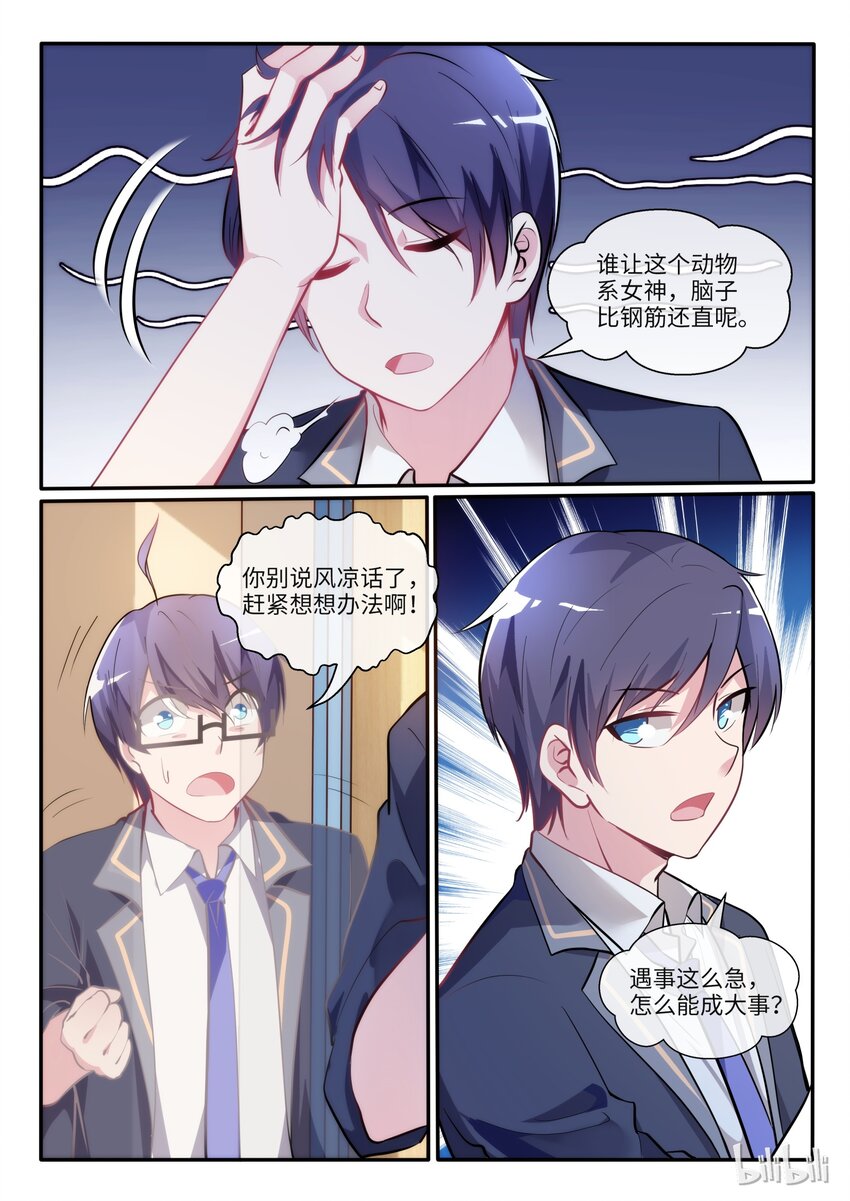 05 美女医者-第6话