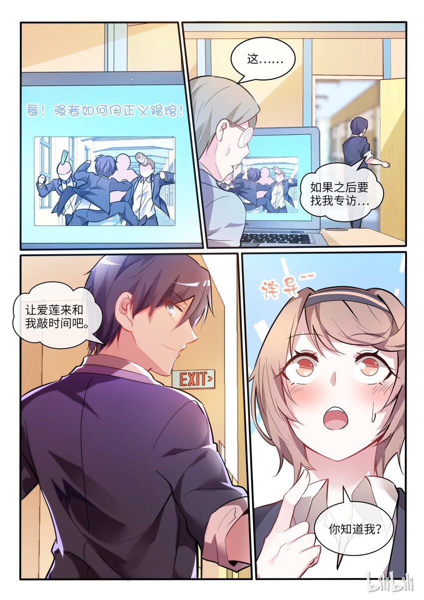 05 美女医者-第6话