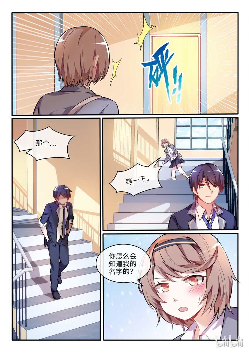 05 美女医者-第6话