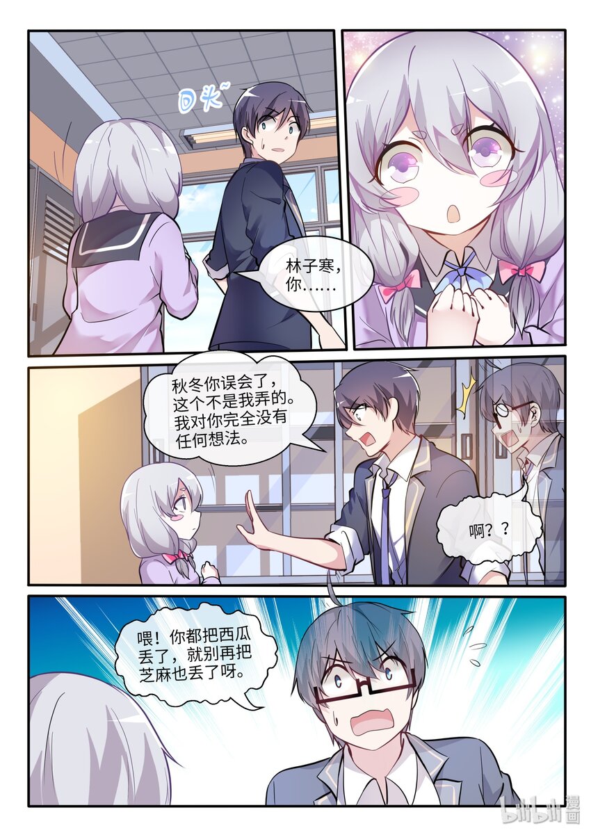 07 飞行器的麻烦-第8话