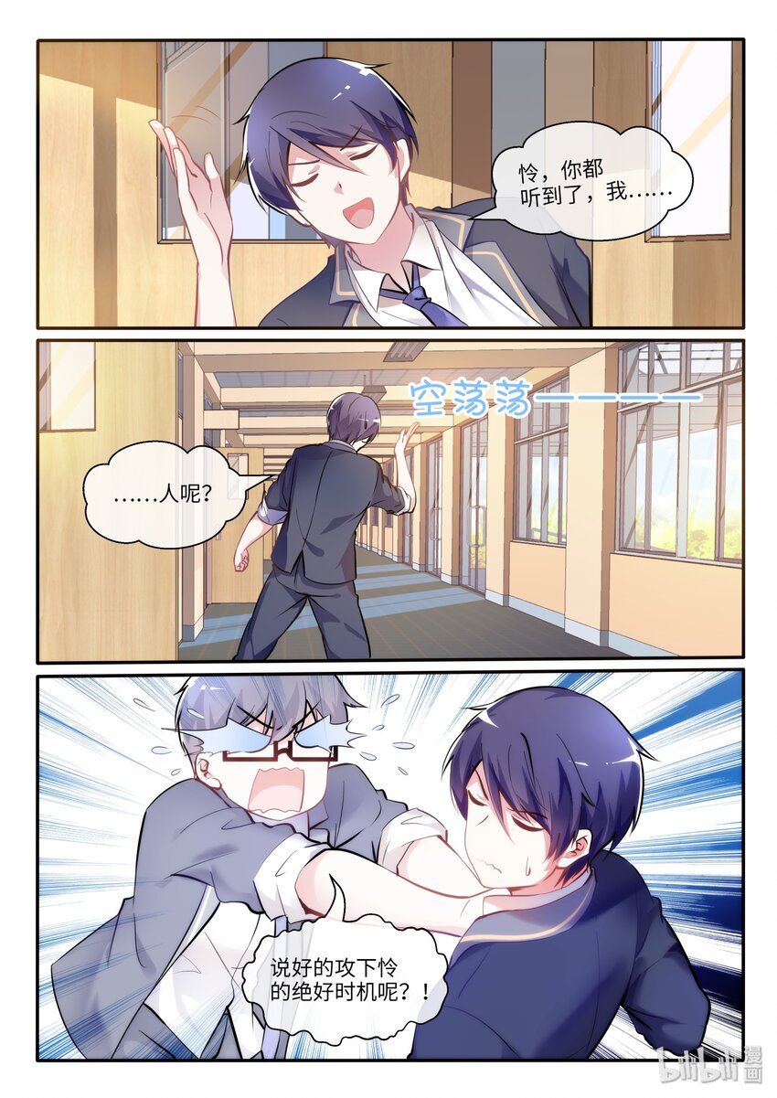 07 飞行器的麻烦-第8话