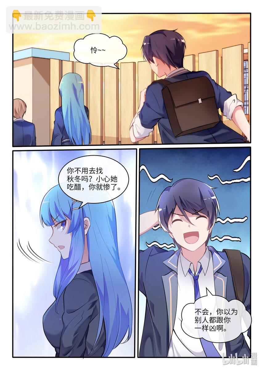 07 飞行器的麻烦-第8话