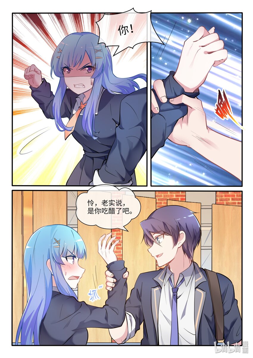 07 飞行器的麻烦-第8话