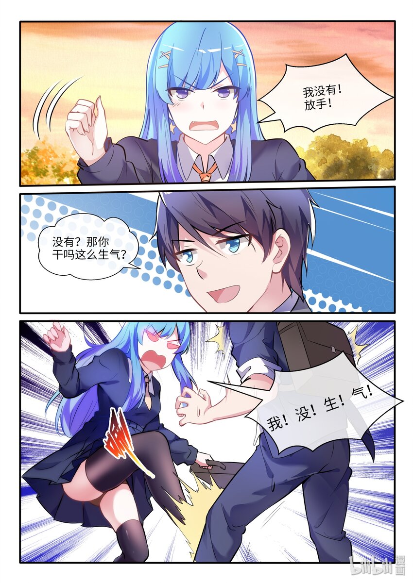 07 飞行器的麻烦-第8话