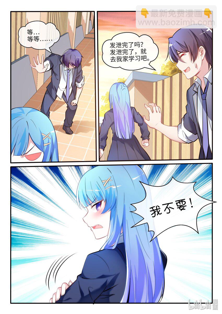 07 飞行器的麻烦-第8话