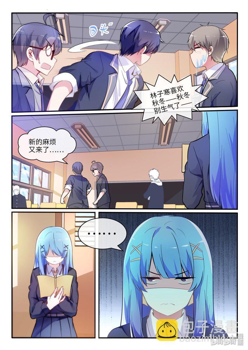 07 飞行器的麻烦-第8话