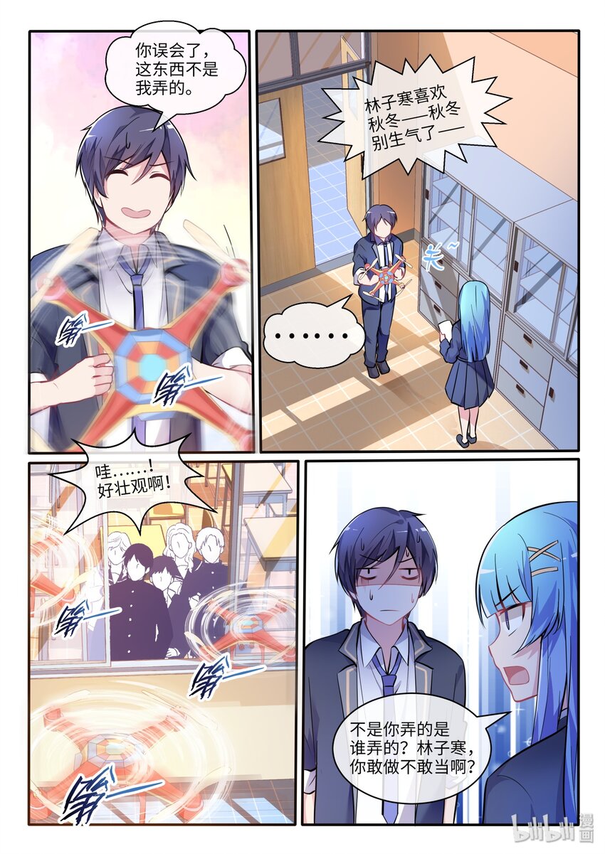 07 飞行器的麻烦-第8话