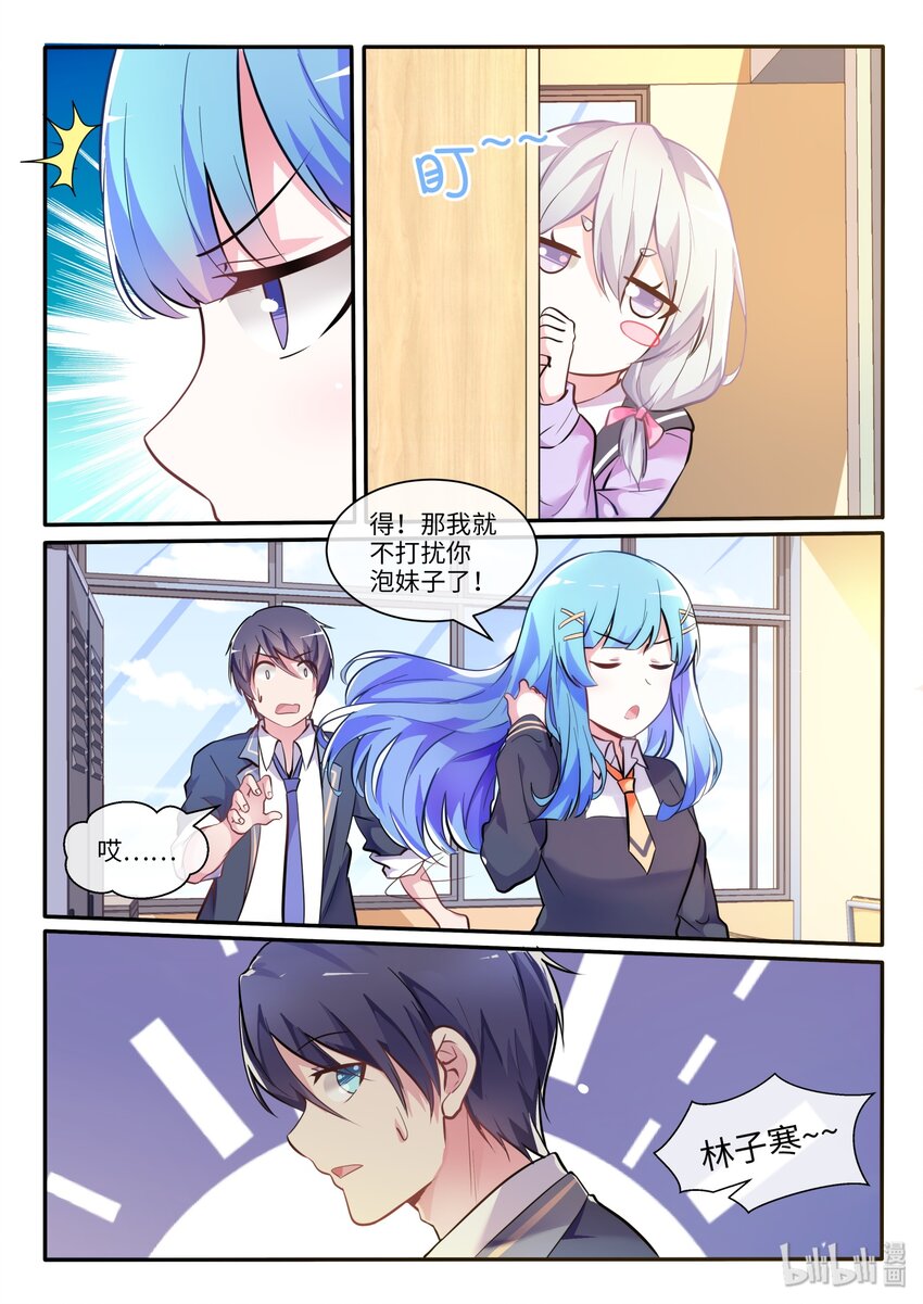 07 飞行器的麻烦-第8话