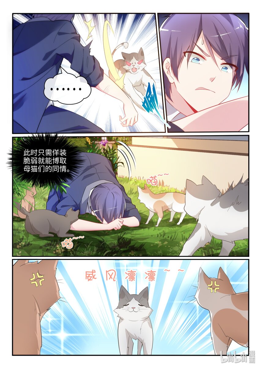 番外（上） 目睹了全程的她-第10话