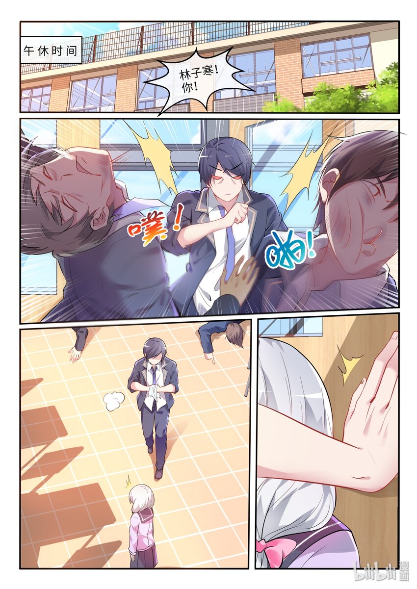 番外（上） 目睹了全程的她-第10话