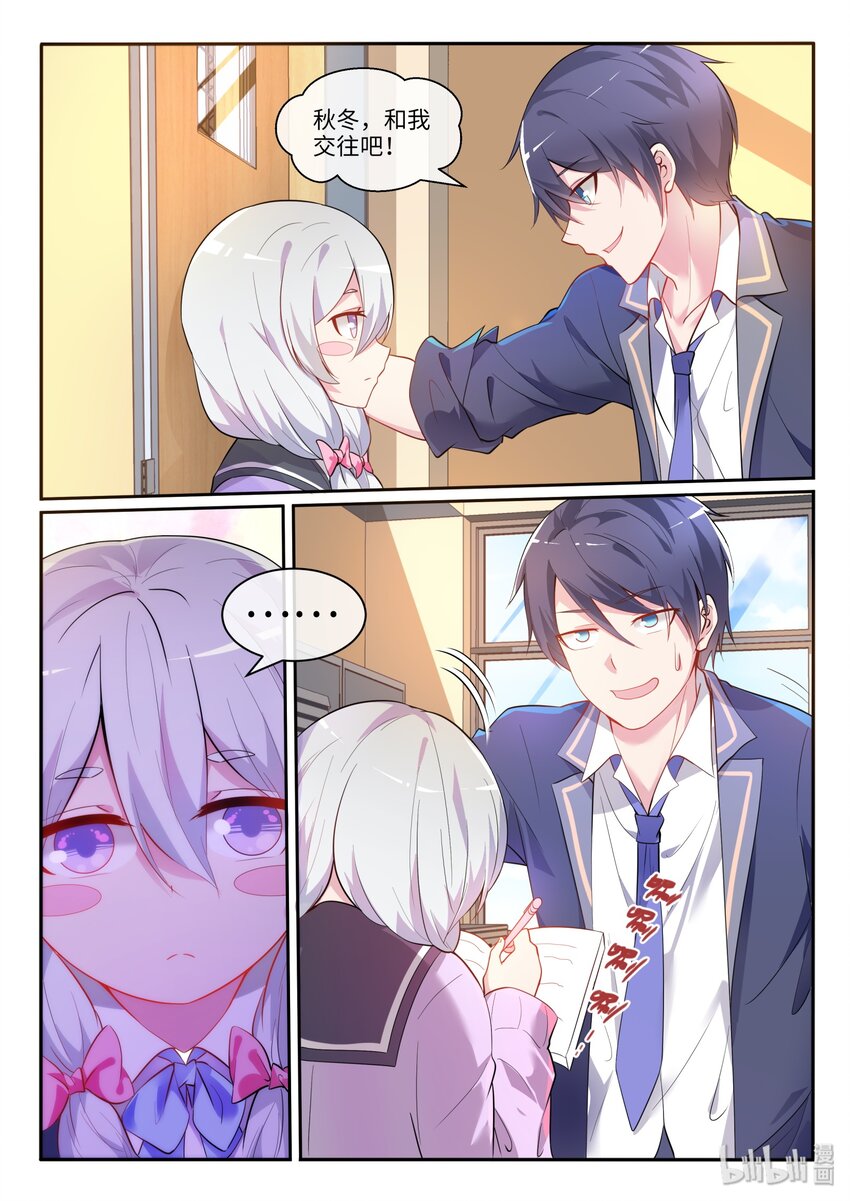 番外（上） 目睹了全程的她-第10话