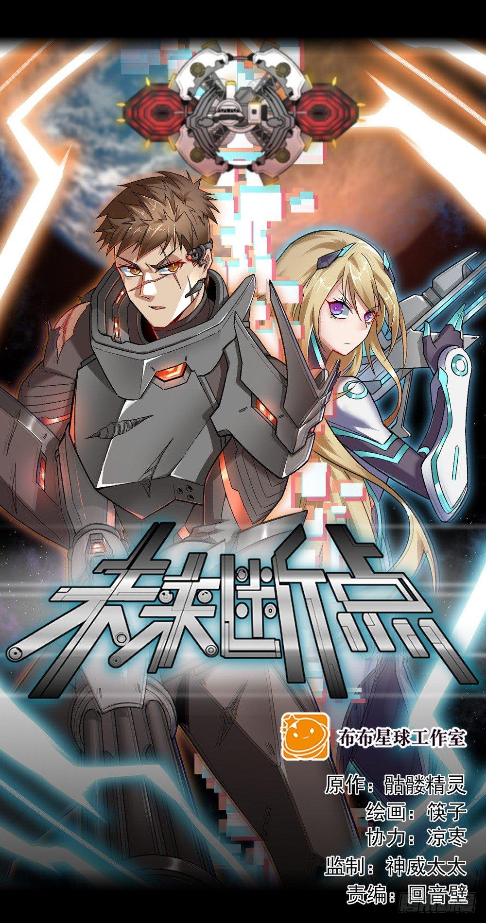 活着回到八年前-第2话