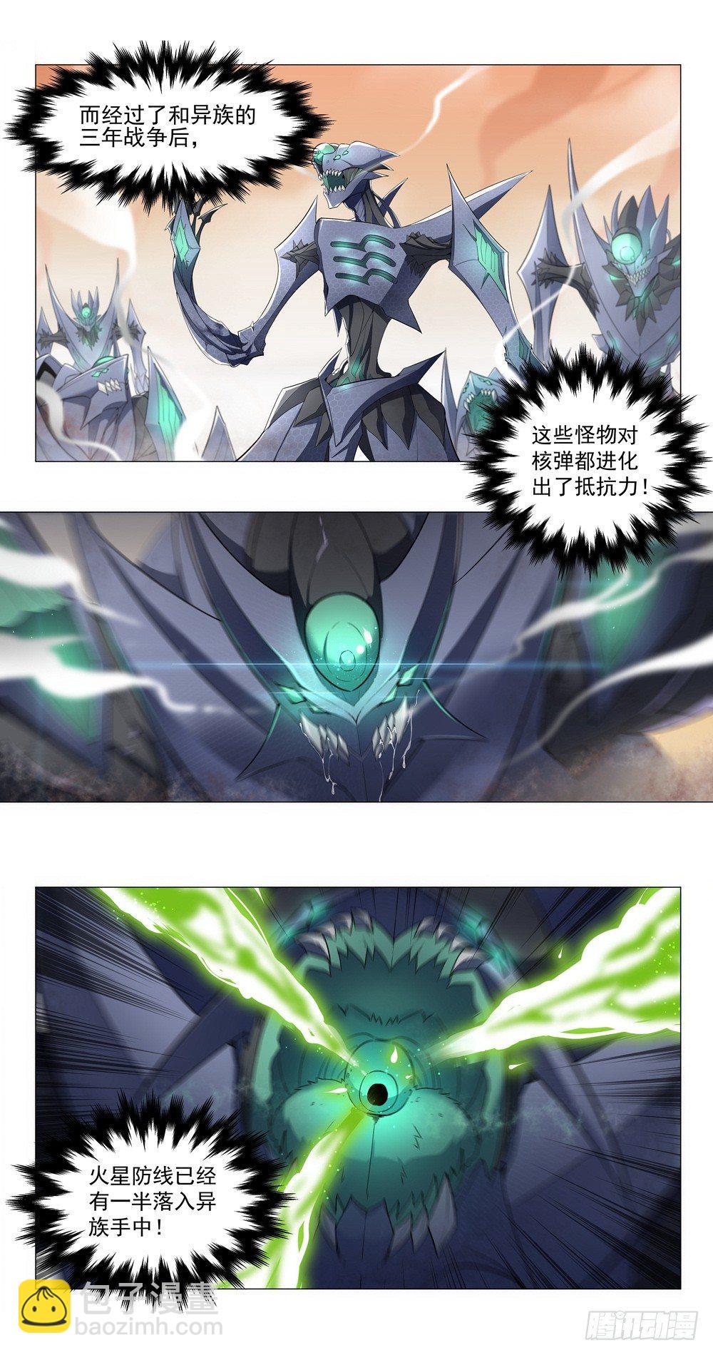 活着回到八年前-第2话