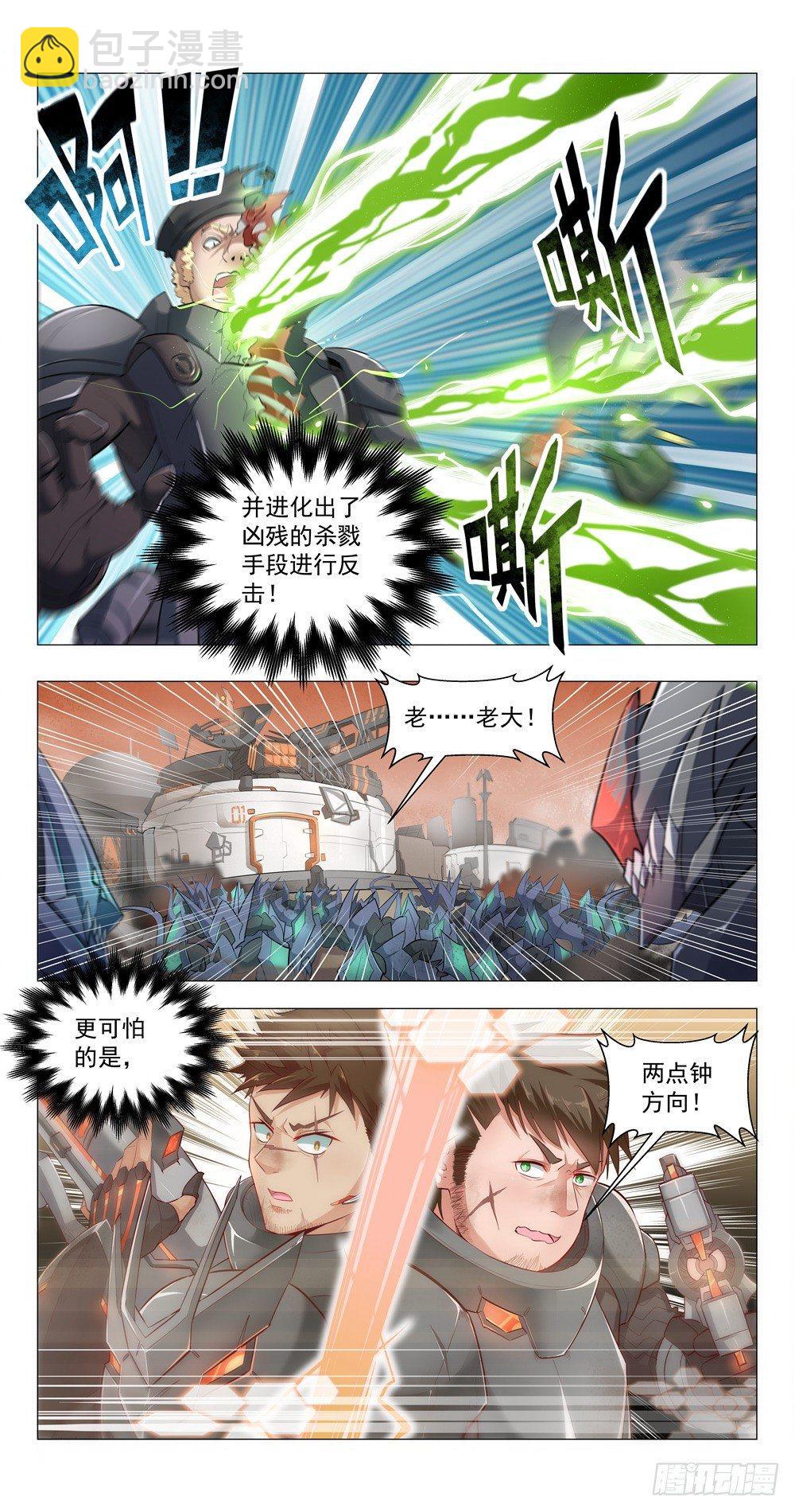 活着回到八年前-第2话