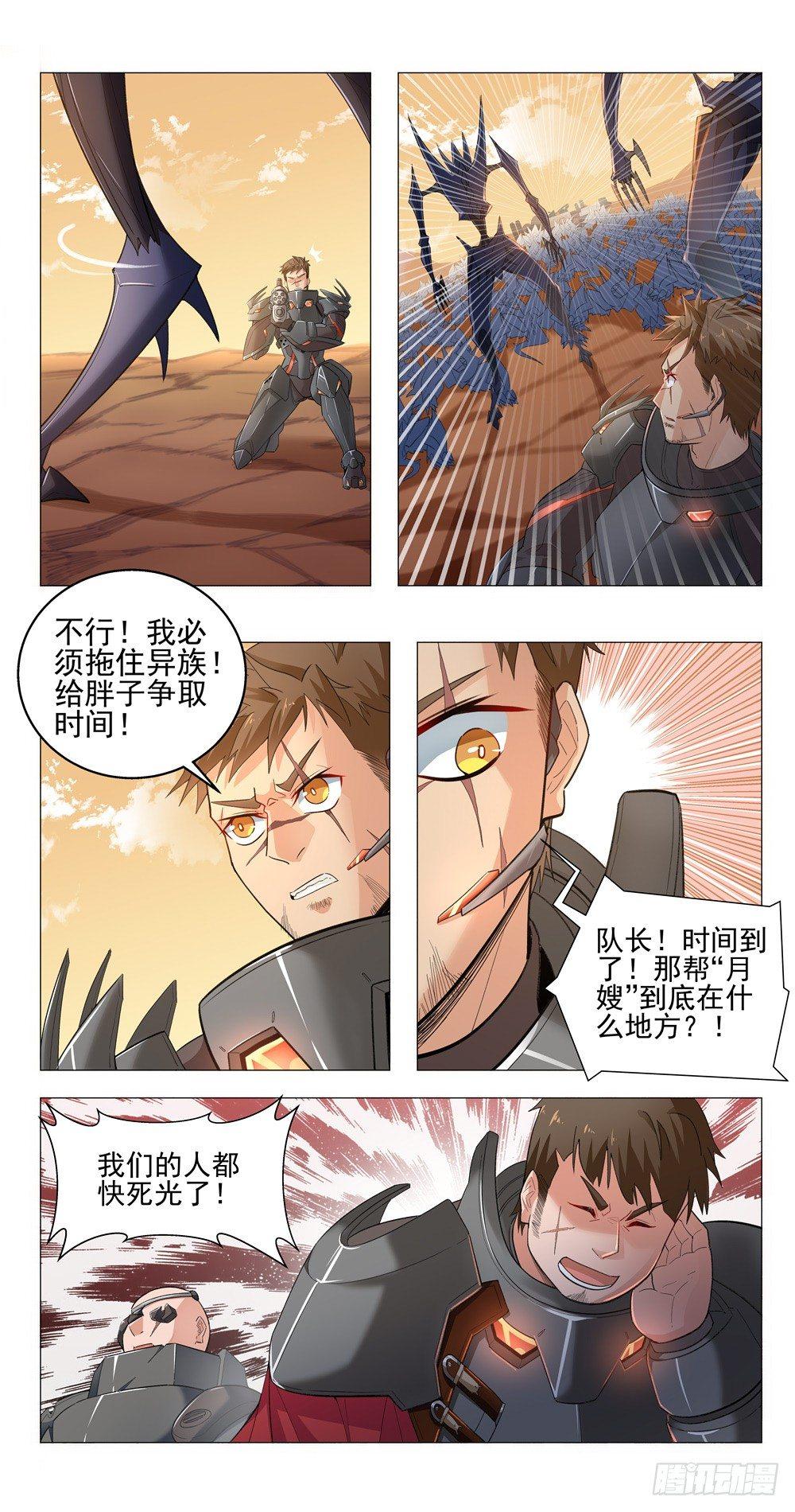 活着回到八年前-第2话