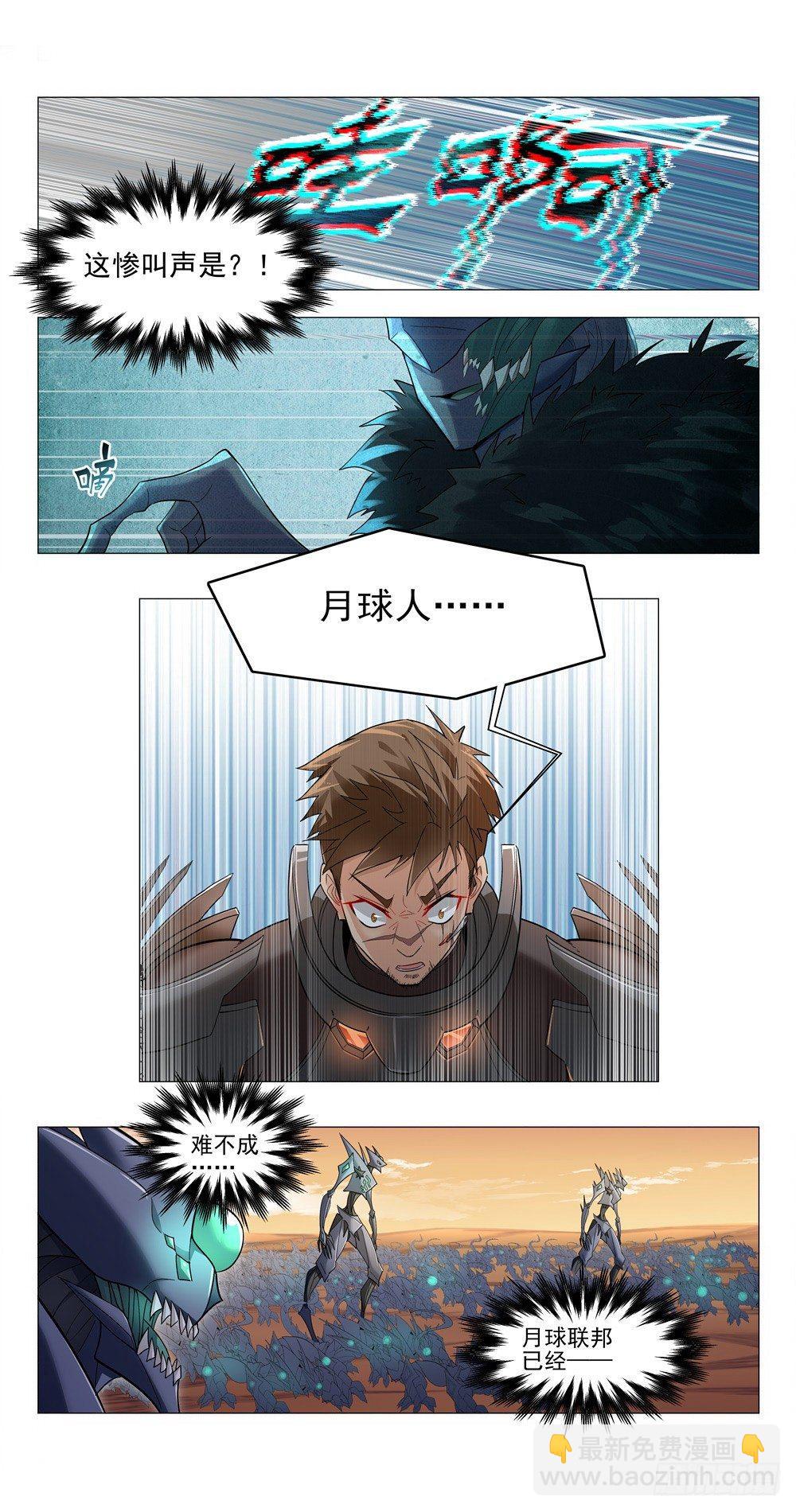 活着回到八年前-第2话