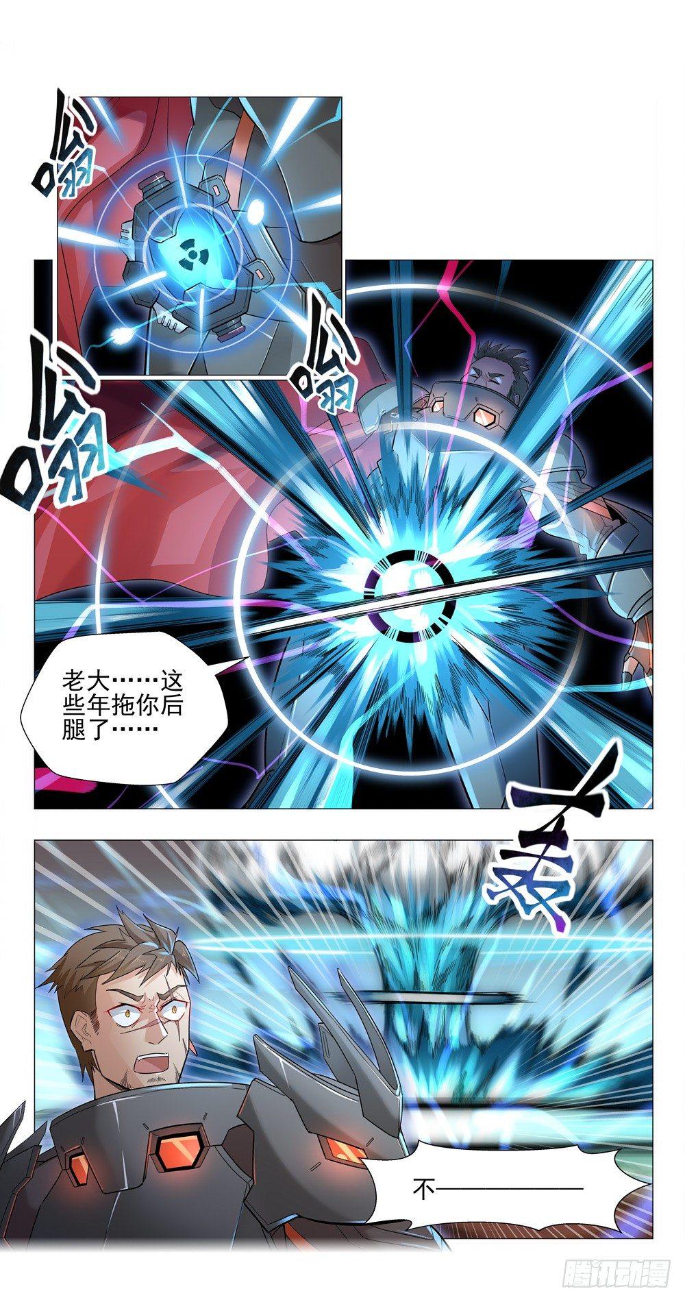 活着回到八年前-第2话