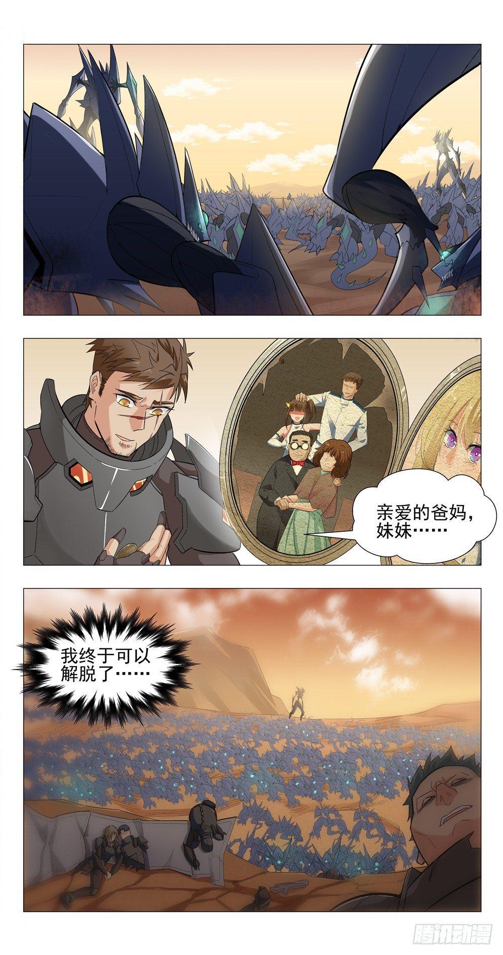 活着回到八年前-第2话