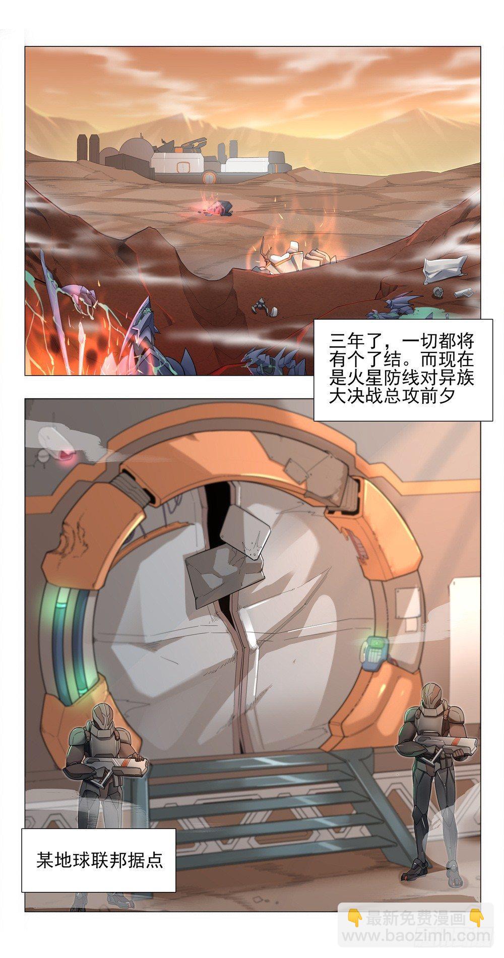 活着回到八年前-第2话