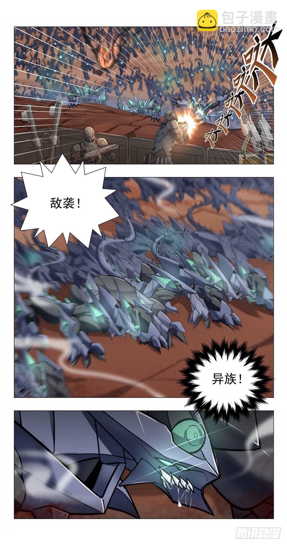 活着回到八年前-第2话