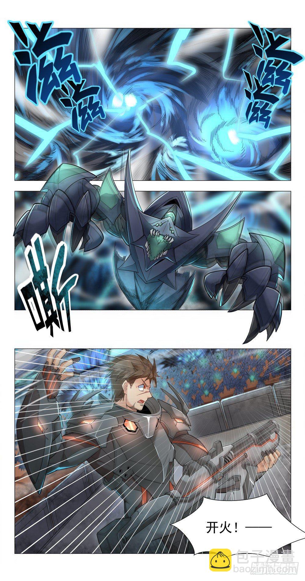 活着回到八年前-第2话