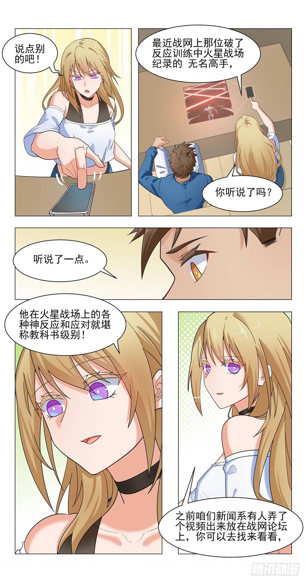 是男人就该&mdash;&mdash;-第14话