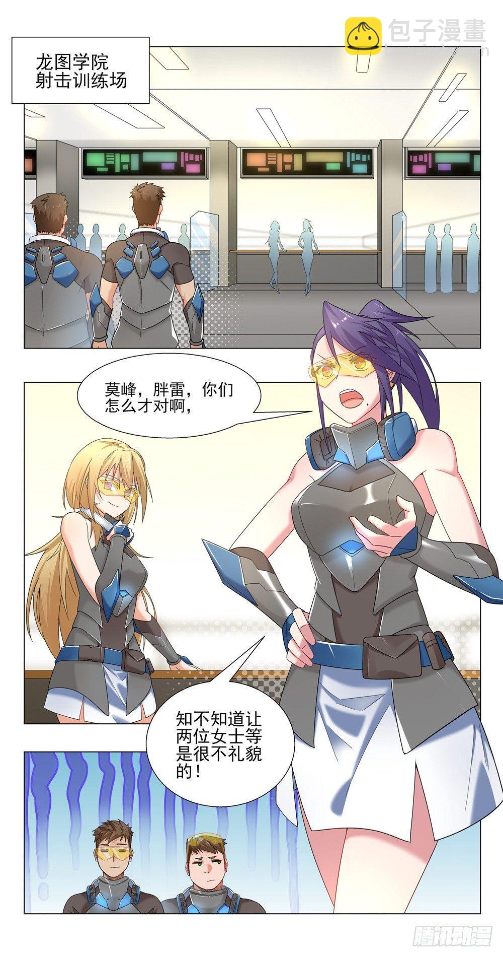 兄弟vs女神-第16话