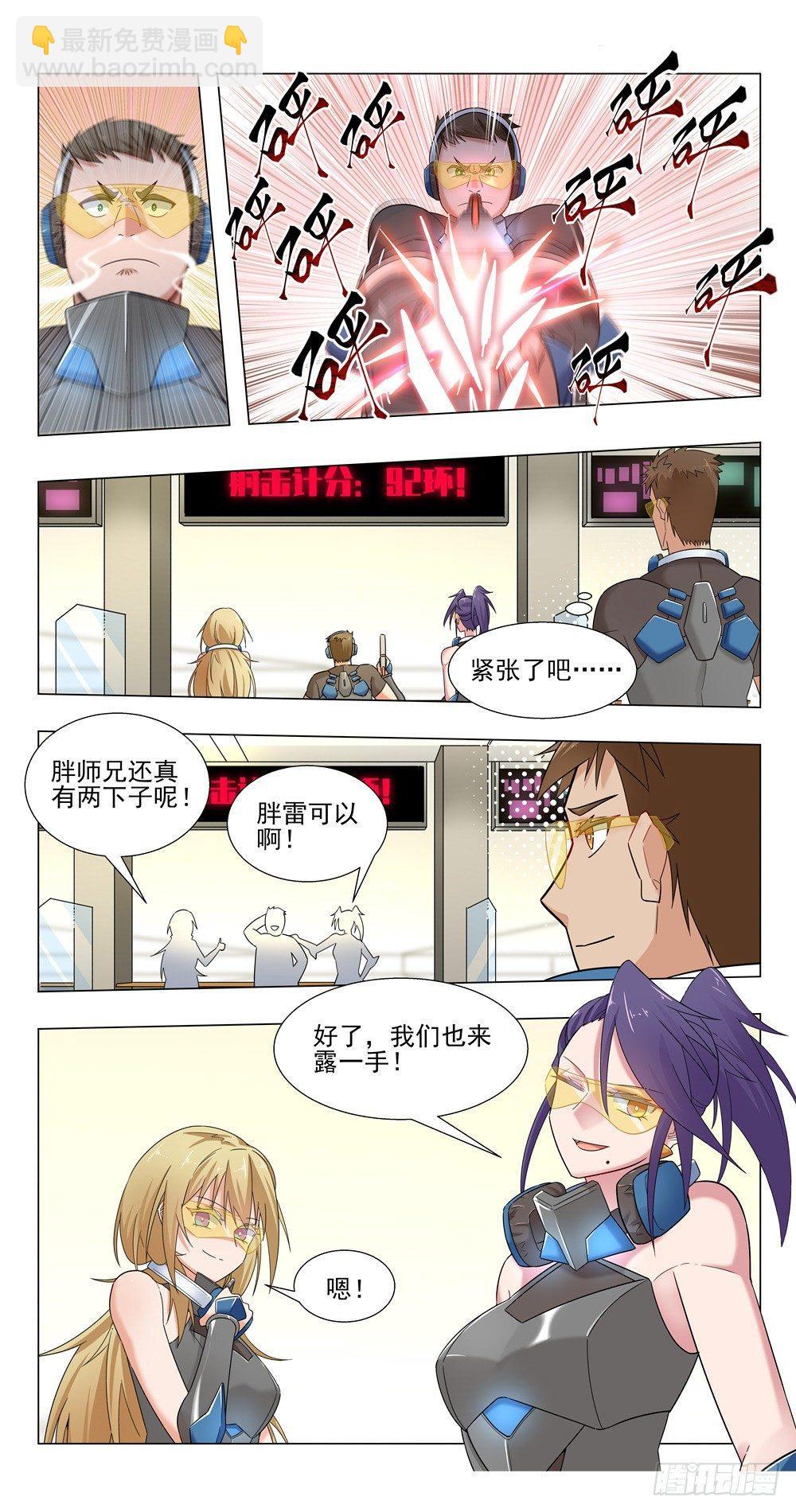 兄弟vs女神-第16话